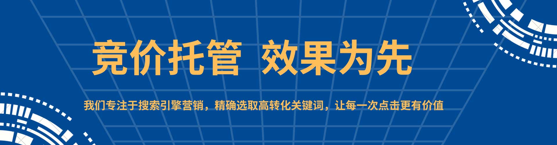 嵩明推广竞价